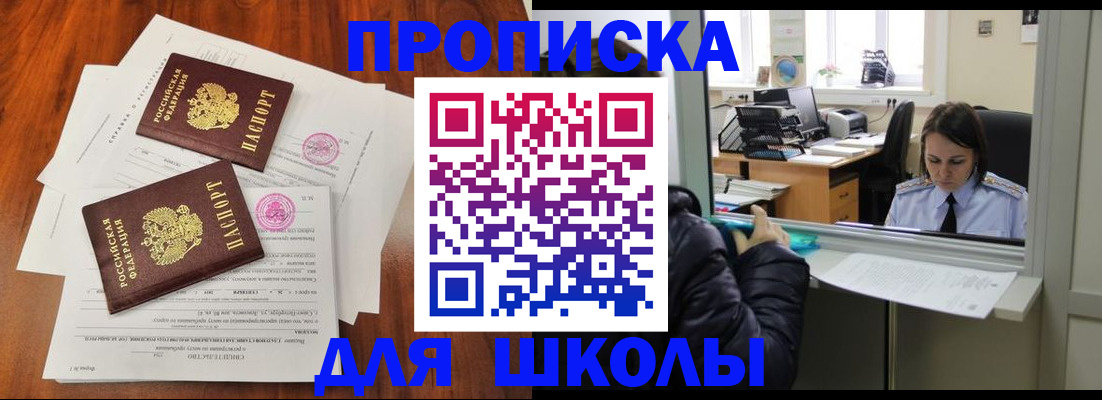 временная регистрация законно в Киренске