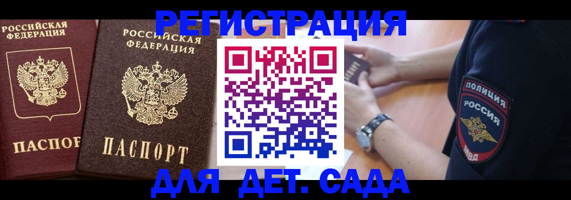 временная регистрация в Киренске