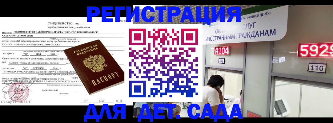 прописка иностранных граждан в Киренске