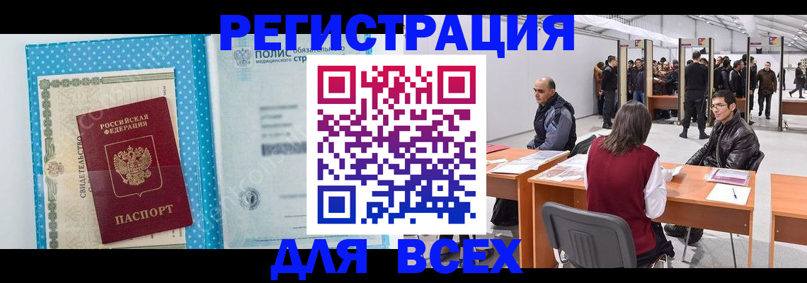 временная регистрация гарантия в Киренске